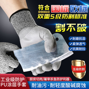 European standard grade 5 anti-cutting gloves gray PU coated industrial grade protective gloves factory direct supply