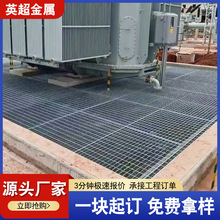 定制不锈钢格栅板水厂平台楼梯踏步钢格板承重型热镀锌光伏走道板