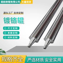 滚筒;胶辊;水辊