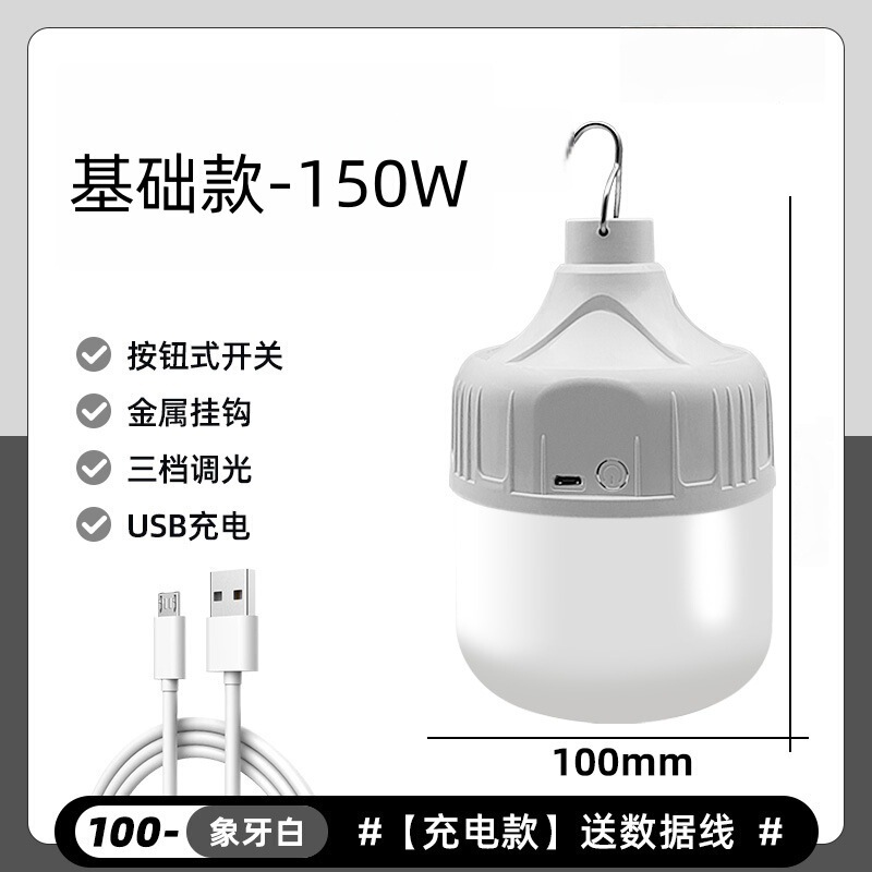 泡夜市摆摊地摊灯室超亮长续航LED户外节能USB充电灯内家用式移动|undefined