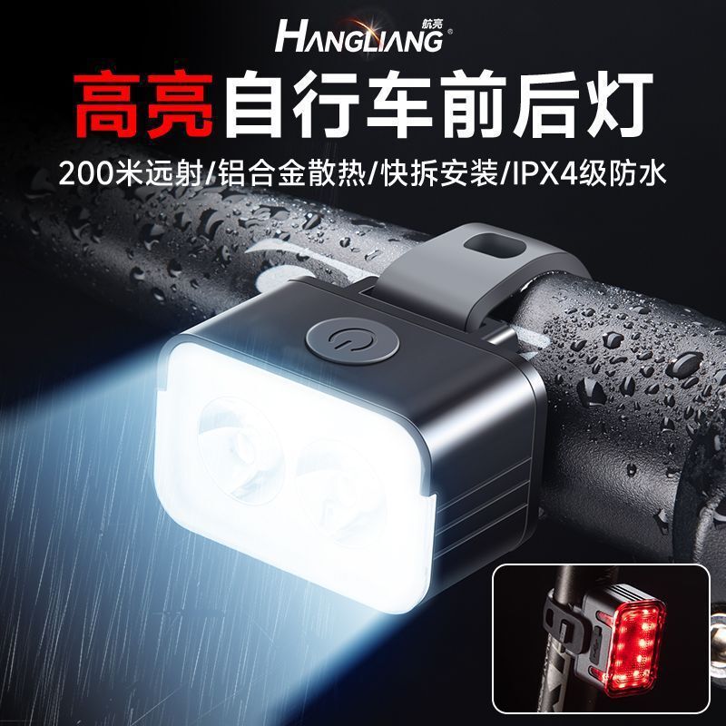 Bicycle Night Riding Lights, Lighting Headlights, Brake Warning Lights, Mountain Road Bike Rear Tail Lights, Cycling Equipment Accessories