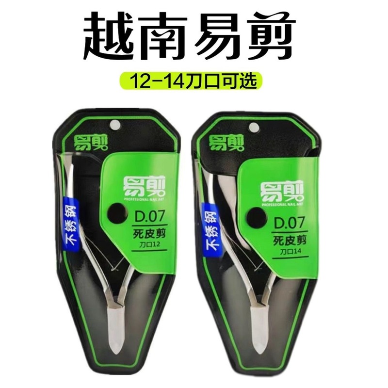 Easy to Cut D07-12 Dead Skin Scissors D07-14 Sharp and Refined to Remove Dead Skin 420 Stainless Steel Manicure and Nail Salon Tools