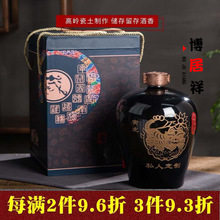 景德镇陶瓷雕刻酒瓶5斤10斤装十二生肖空酒坛子泡酒罐白酒壶