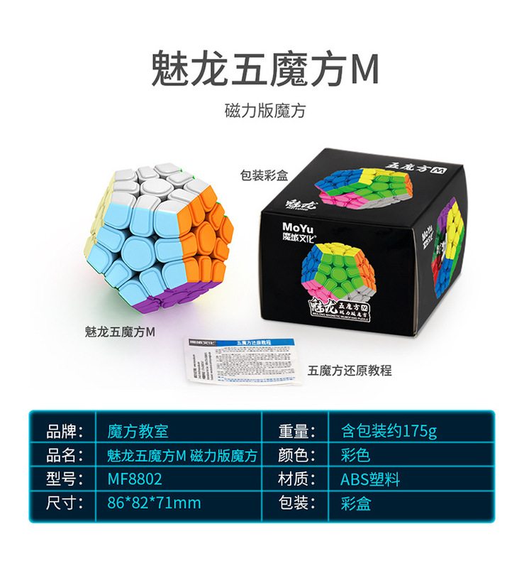 魔域魅龍三階磁力マジックキューブ二四五六七異形ピラミッド楓葉パズル玩具磁力版|undefined
