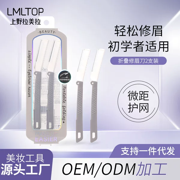 Lmltop Foldableing Eyebrow Trimmer Two-Pack Stainless Steel Eyebrow Trimmer with Protective Net for Beginners Jjf42