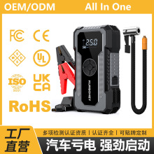 汽车应急启动电源充气一体机12V车载充电宝电瓶亏电救援应急救援