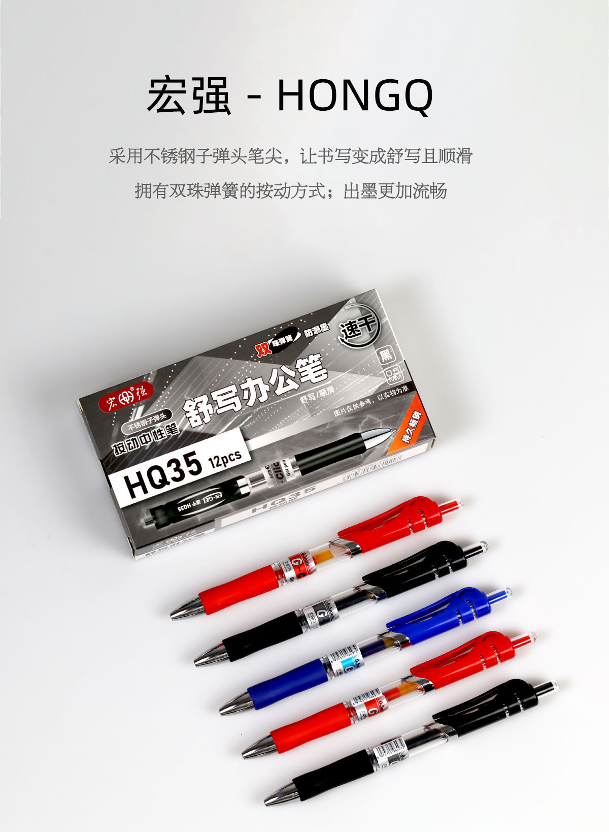 舒写办公笔_01.jpg