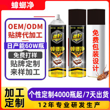 定制600ml加长导管杀虫气雾剂苍蝇蟑螂药油剂家用喷雾剂低毒安全