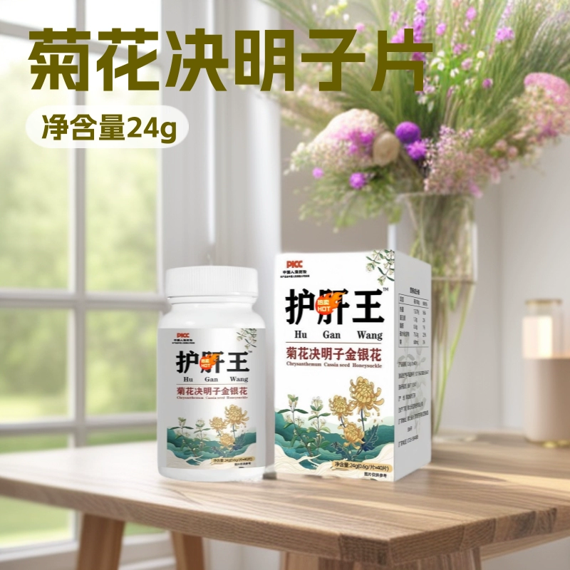 Популярные таблетки с хризантемой, семенами кассии и жимолостью от Pinduoduo, прямые оптовые поставки от производителя, горячие продажи по дропшиппингу.