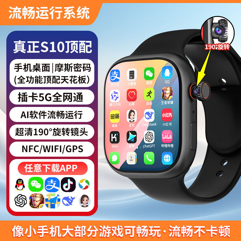 Huaqiangbei 5g Full-Network Smartwatch with Tiktok and Kuaishou Live Streaming, Wifi Calling, Video Chat, Health Monitoring, Magnetic Fast Charging
