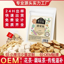 代用/养生茶;花果茶;其他滋补