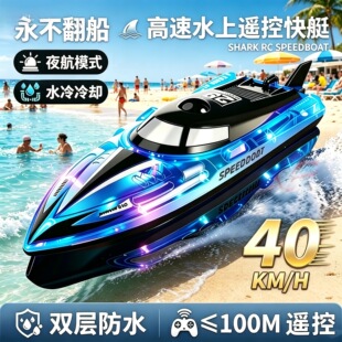 �羳�¿�W�t�ļ���ͯ����ˮ�ϸ����b�ؿ�ͧ2.4g늄��к���ߴ�RC