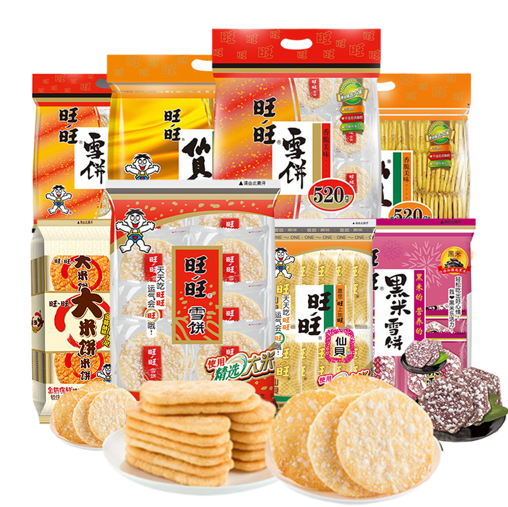 旺旺雪饼仙贝 黑米饼膨化饼干年货送礼独立包装童年记忆零食批发
