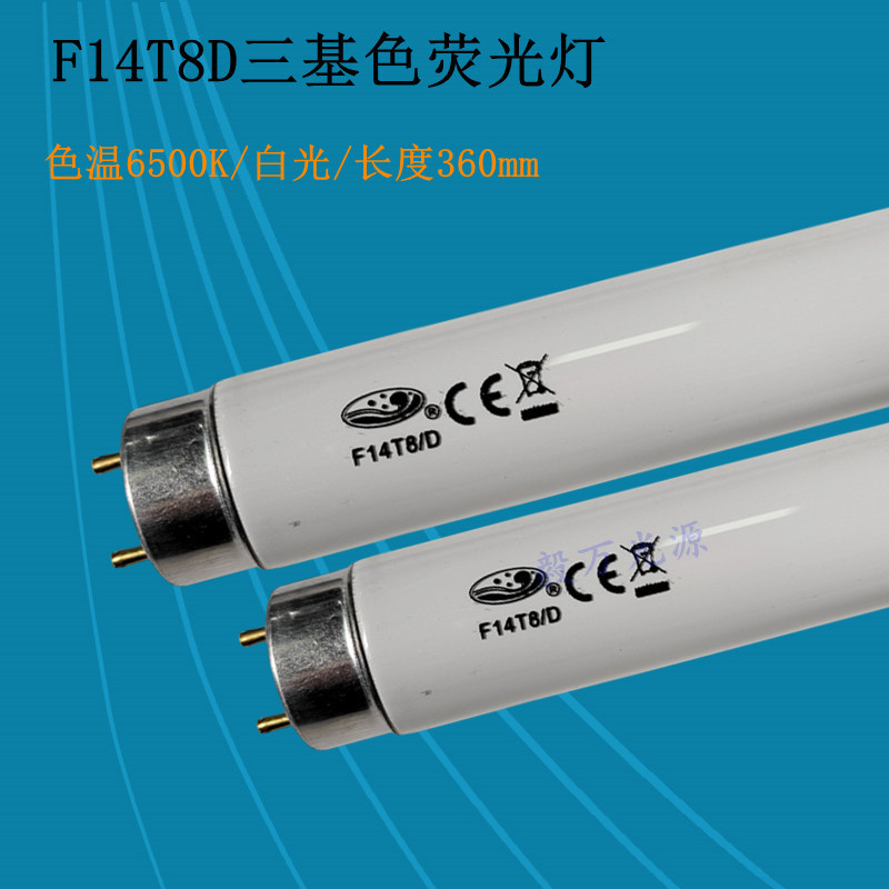 분배 캐비닛 조명 튜브 F14T8/D 14W 360MM F14T8D 형광 튜브 흰색 6500K
