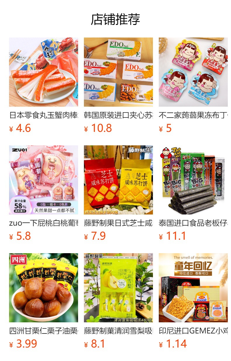 预览状态下无法点击,发布后,可点击跳转到对应的商品页面