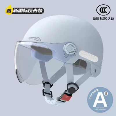 Motosiklet kaskı (dəbilqə), Suitable for electric battery - class-a-new-national-standard-blue-transparent-short-lens-supports-inspection-the-head-circumference-is-adjustable-the-color-of-the-buckle-strap-is-random-delivery-please-be-careful-when-photographing