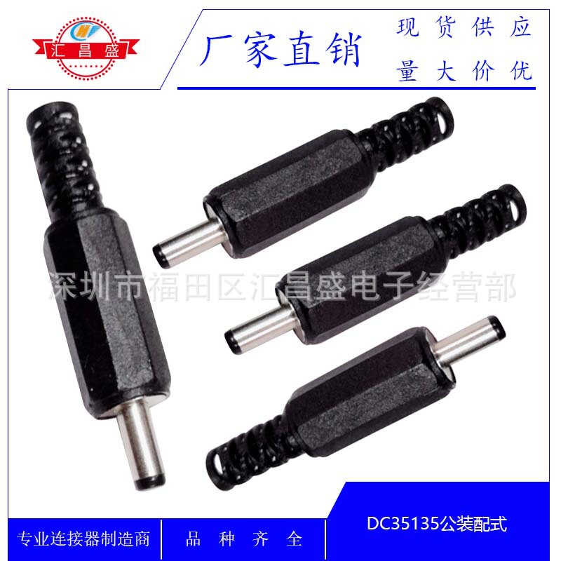 Factory direct DC3.5 * 1.3*9 DC power charging DC power plug 35135 assembly assembly male