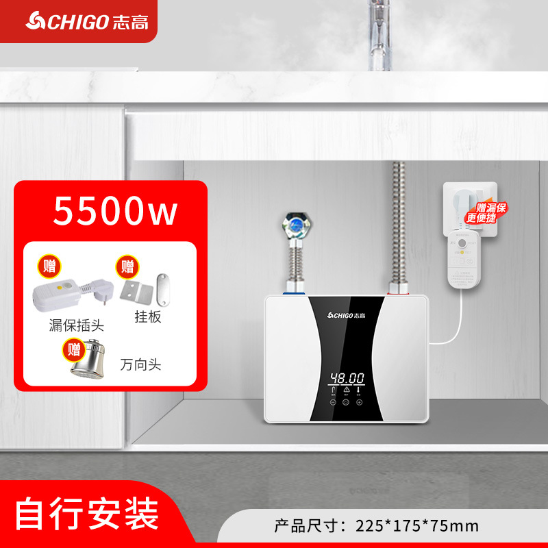 Водонагреватель Chigo ZG_KB518 черно-белый 5500W