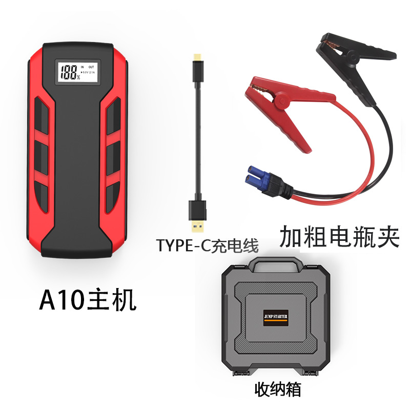 A10-2000A host (fast charging) + bold common clamp + charging line + toolbox (unlimited displacement)