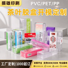 塑料盒;纸盒;化妆品礼盒包装