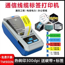 ���NTM900N�˺���ӡ�C��yʽС���{�����Dӡ�C�����|�W���˺��C