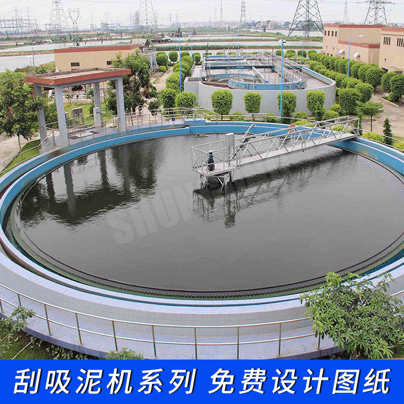 ZBGX周边传动刮吸泥机全桥式 半桥式刮吸泥机 沉淀池 厂家直销