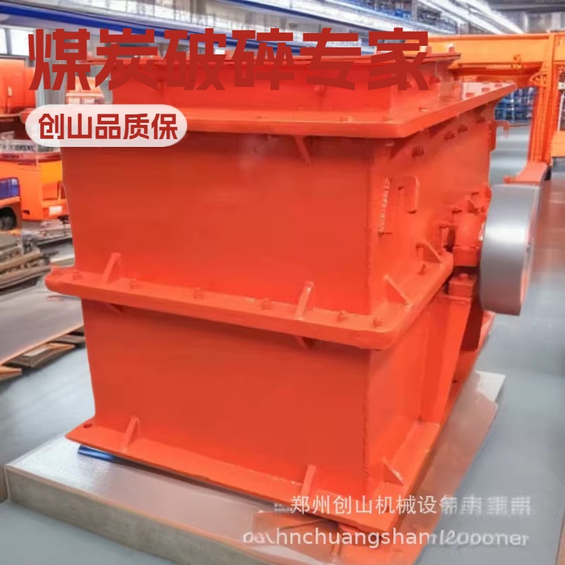 供应炉渣破碎机 煤炭破碎机环锤破 环锤打煤机 环锤碎 环锤破锤头