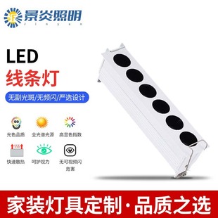 Factory Customized Led Grille Line Light Series Multi-Head Led Light Source Home Decoration Tonality Deep Anti-Glare Full Spectrum