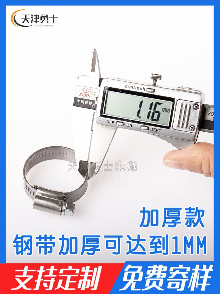 TJBC天津宝成304不锈钢英式喉箍加厚卡箍抱箍水管固定卡扣箍