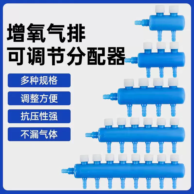 Клапан переключения кислородного насоса для аквариума, переключатель аэратора для аквариума, кислородная труба из нержавеющей стали, клапан регулировки объема воздуха, переключатель