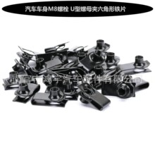 �������۳���M8��˨��M8 U����ĸ�� M8-1.25x30����-13����������