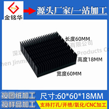 �Xɢ��Ƭ�_��60*60*18MM����O��CPU�Դ����PCB�����X�Ͳ�ɢ����