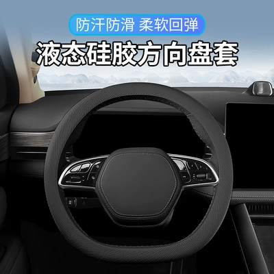 Steering wheel cover | seasons