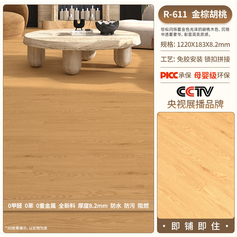 厂家批发spc石塑地板石晶锁扣式木地板室内加厚静音防滑环保家用|undefined