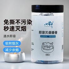 灭烟沙水溶膜遇水即溶除烟味烟灰清洁沙客厅烟沙净化空气清新