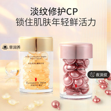 视黄醇淡纹胶囊 补水保湿紧致淡化细纹抗皱精华露a醇时空抗皱胶囊