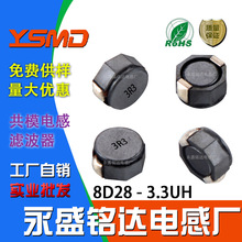 �NƬ����늸�8D28����3.3UHӡ��3R3�ߴ�8*8*3mm�@����о����늸�