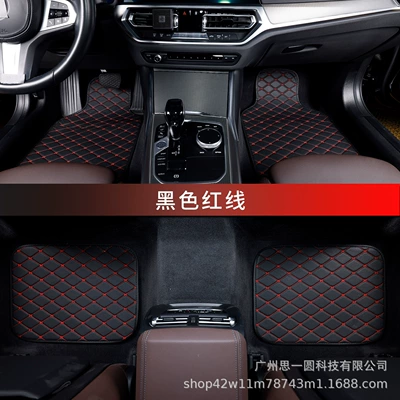 Universal Foot Pad 4-Piece Set Cross-Border New - black-red-line