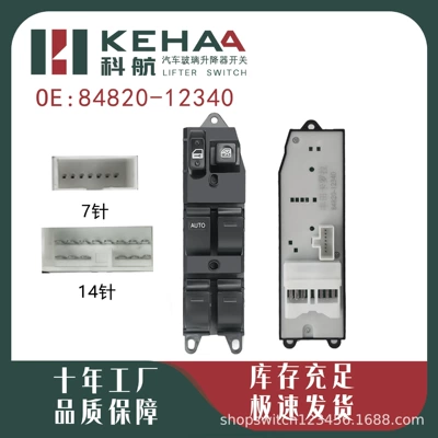84820-12340/84820-60110 Is Suitable for Corolla Electric Window Assembly Glass Lifter 1259 (Glass lifter)