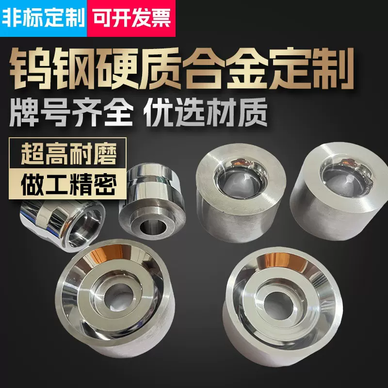 硬质合金套钨钢拉伸模具挤压缩管拉丝模具缩口模粉末冶金凹模镶件