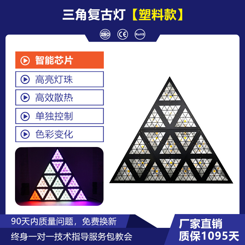 Wenjing etapa LED triángulo matriz barra de luz KTV luz de fondo colorido linterna a todo color caballo corriendo Luz