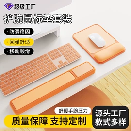 鼠标垫;护腕垫