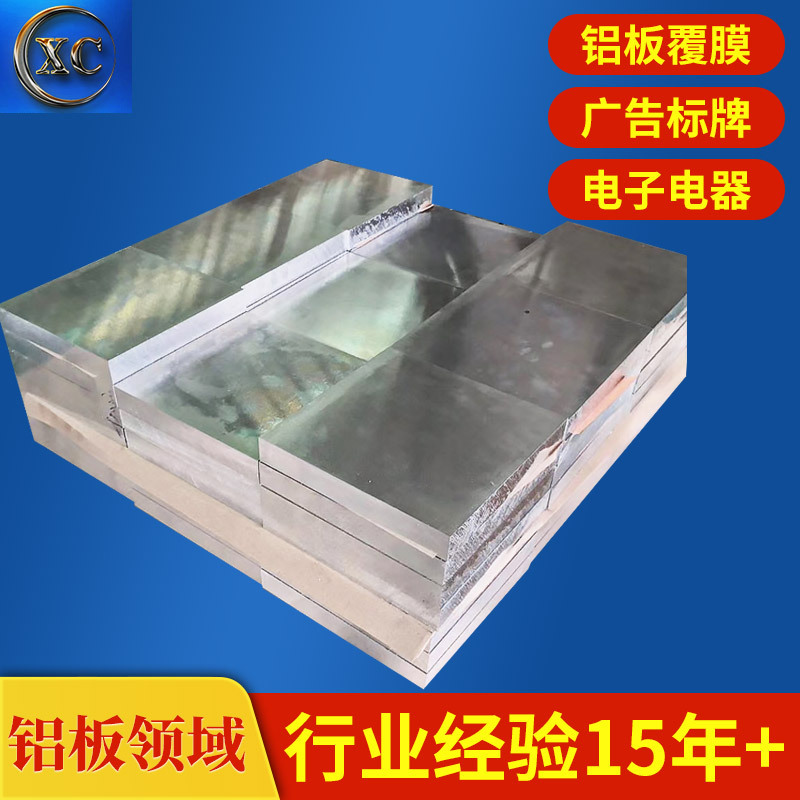 车身面板LY12铝板 发动机罩等部件用铝合金板