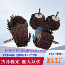 6mm带柄砂布丝轮千叶轮家具白茬线条木工木雕根雕打磨抛光砂纸