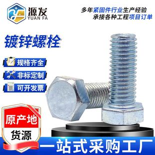 4.8����\��˨GB30˨ȫ��������������˨���L�����^̼���\�ݽz