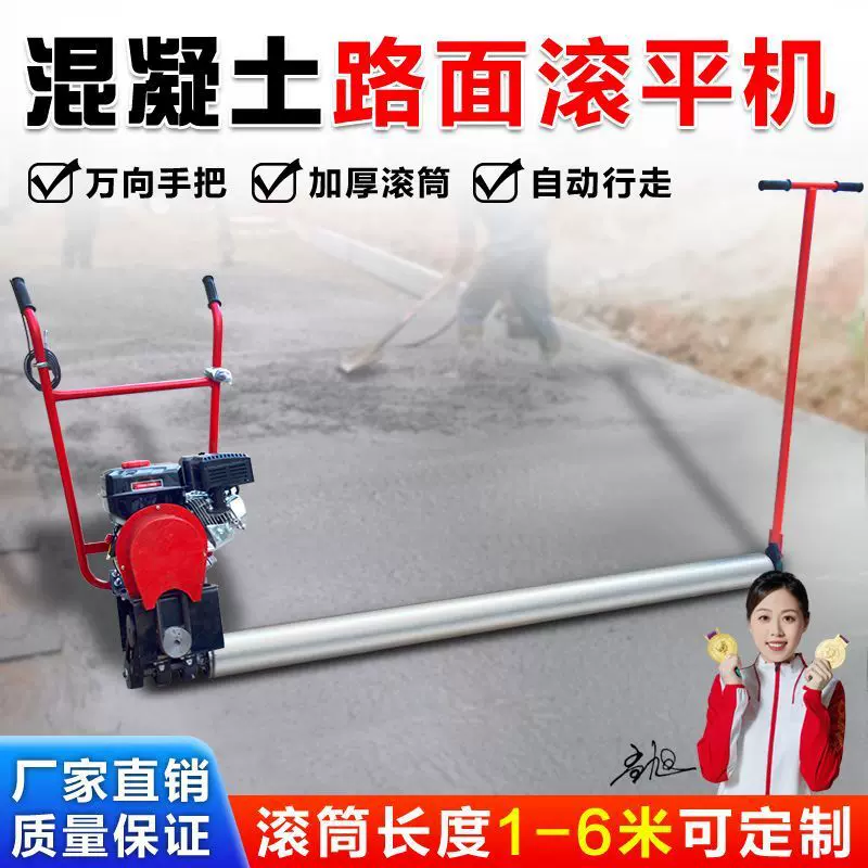 混凝土滚平机水泥路透水性路面抹光双面行走整平机震动滚摊铺机