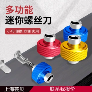 迷你扳手工具螺旋简易方便迷你夹具夹紧器批头1/4 套筒迷你螺丝刀