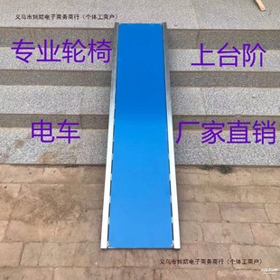 Stair Ramp Board Adjustable Barrier-Free Wheelchair Step-Up Electric Vehicle Ramp Board Motorcycle Uphill Board Free Shipping