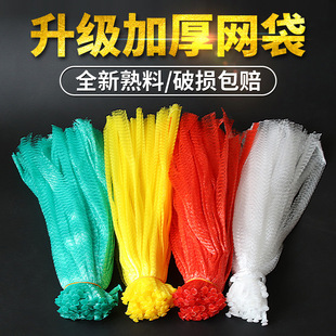 Thickened Plastic Mesh Bag Fruit Mesh Bag Wholesale Vegetable Packaging Bag Supermarket Packaging Mesh Bag Woven Red Mesh Bag