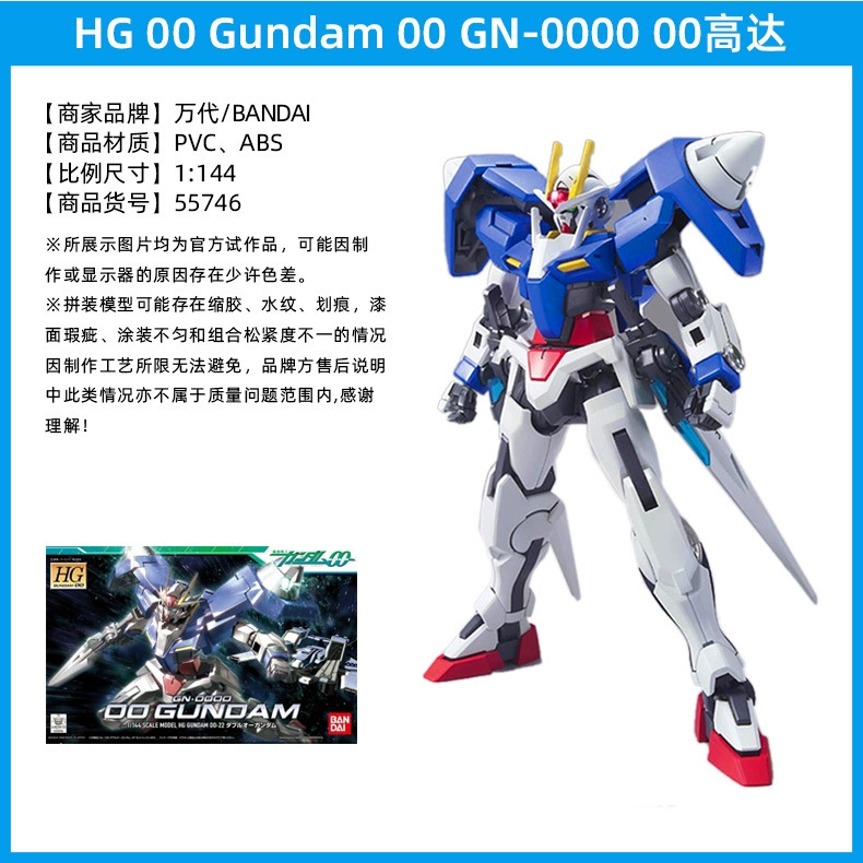 Модель Bandai HG00 Gundam Growing Wing Final Binga Angel Fallen Angel Pioneer Renewal O Gundam